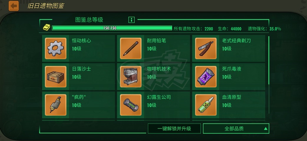 辐射避难所OL-账号-[ 45级]ios第一