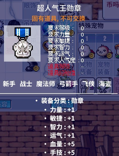 冒险岛怀旧服-账号-[冰雷法师 80级]名字好听 超人气勋章 有会员 有时装 魔灵 智力披风 还有很多药