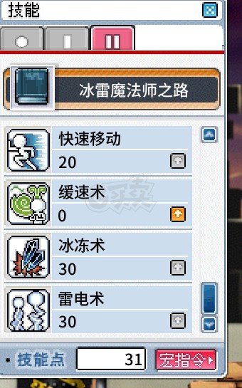 冒险岛怀旧服-账号-[冰雷法师 80级]名字好听 超人气勋章 有会员 有时装 魔灵 智力披风 还有很多药