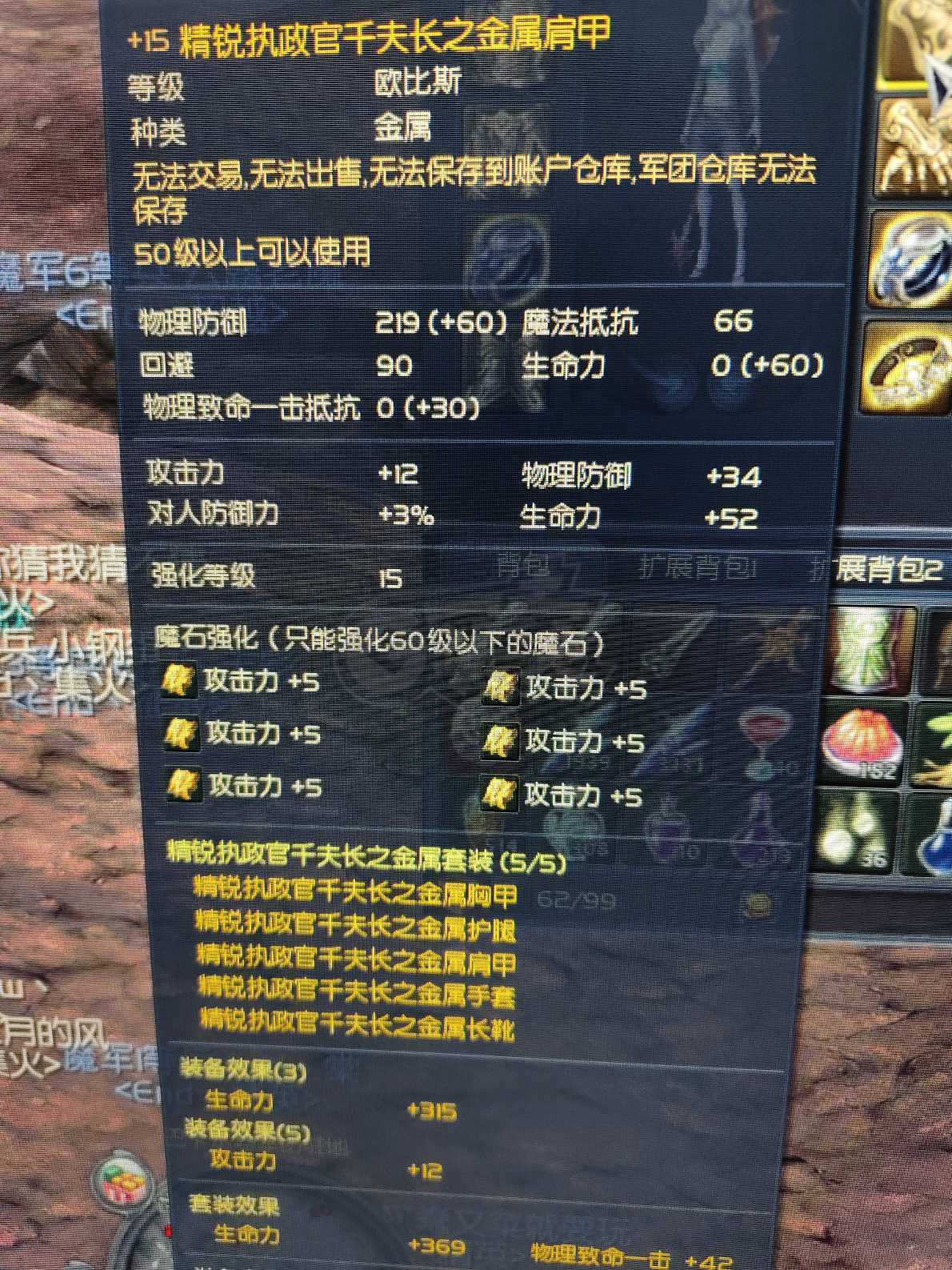 永恒之塔-账号-[剑星 50级]AK精千防具15塔枪老千万夫首饰套包括头