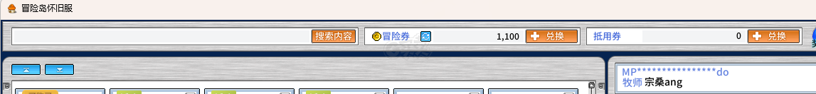 冒险岛怀旧服-账号-[牧师 58级]，自带100w*标准加点升级中有1100点券，做了头发透明帽，超多药水,宠物范围捡起技能