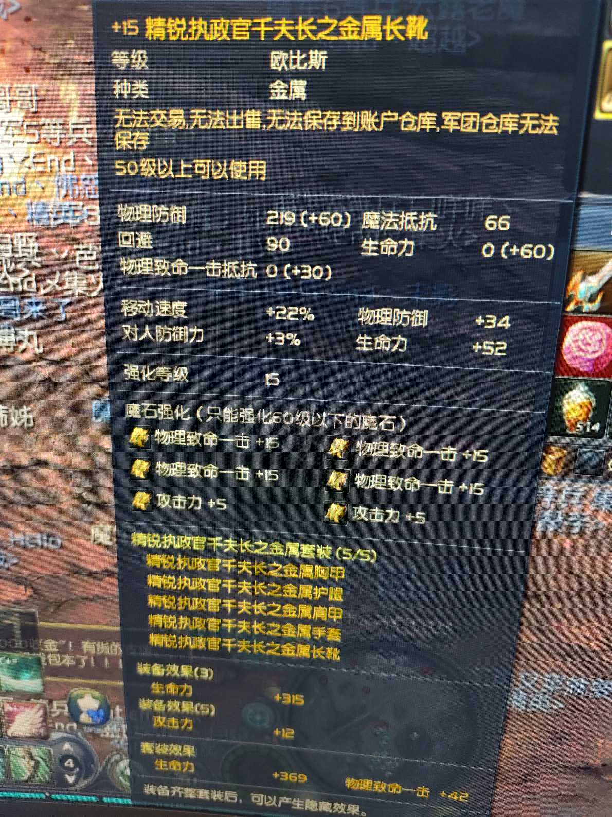 永恒之塔-账号-[剑星 50级]AK精千防具15塔枪老千万夫首饰套包括头