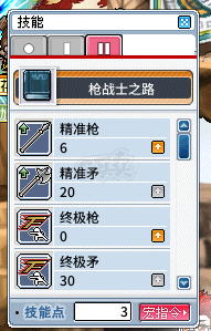 冒险岛怀旧服-账号-[枪战士 71级]纯手工自玩号，实在肝不动了