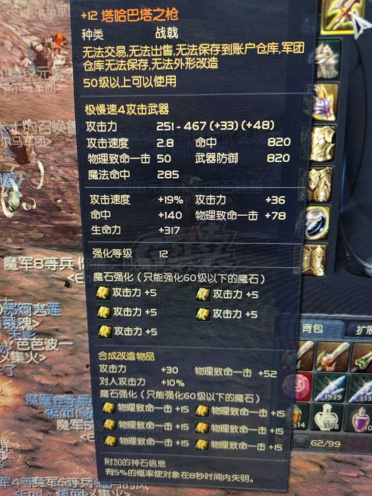 永恒之塔-账号-[剑星 50级]AK精千防具15塔枪老千万夫首饰套包括头