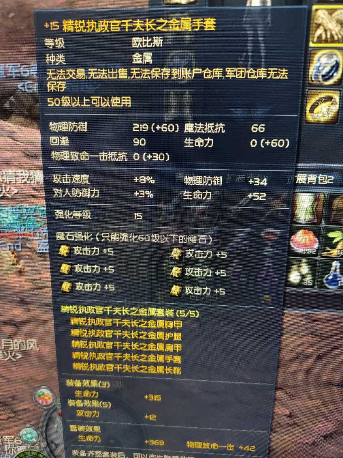 永恒之塔-账号-[剑星 50级]AK精千防具15塔枪老千万夫首饰套包括头