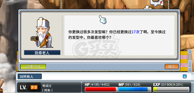 冒险岛怀旧服-账号-[枪战士 71级]纯手工自玩号，实在肝不动了