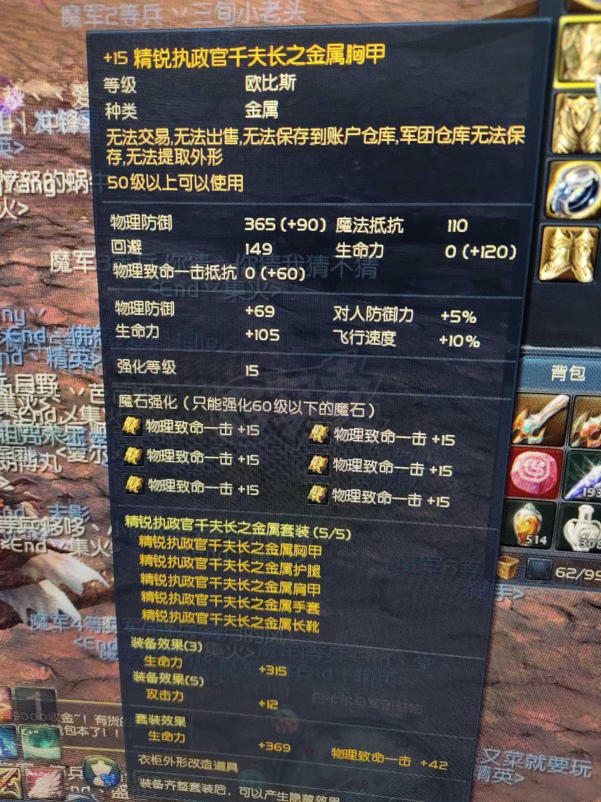 永恒之塔-账号-[剑星 50级]AK精千防具15塔枪老千万夫首饰套包括头