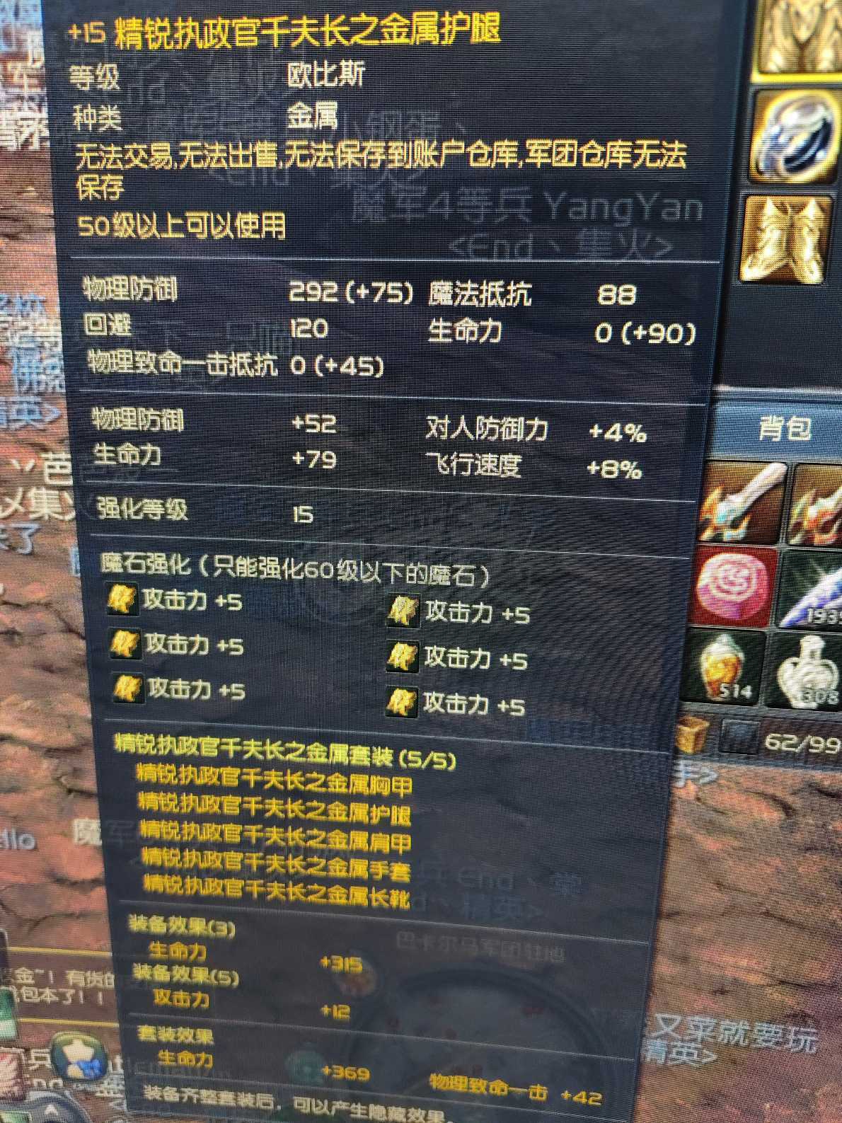 永恒之塔-账号-[剑星 50级]AK精千防具15塔枪老千万夫首饰套包括头