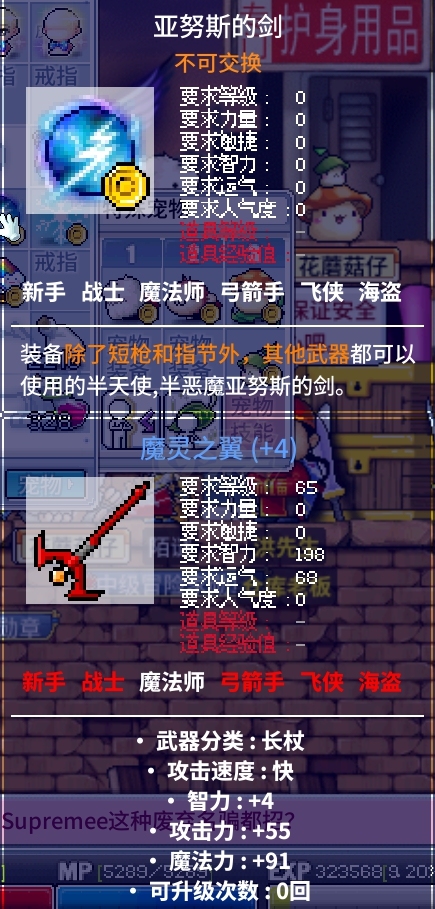 冒险岛怀旧服-账号-[冰雷法师 80级]名字好听 超人气勋章 有会员 有时装 魔灵 智力披风 还有很多药