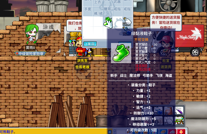 冒险岛怀旧服-账号-[牧师 71级]71牧师会员点装雪人带40标飞30弓手