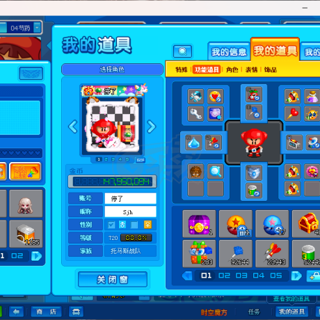 泡泡堂PC版-账号-[ 720级]出号出号