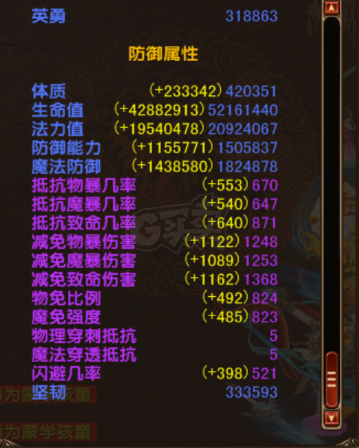 风云-账号-[战士 融合期5阶]战士****