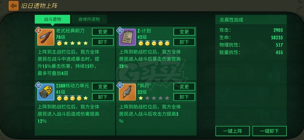 辐射避难所OL-账号-[ 45级]苹果8满勋满藏SP，村长藏差一勋，壮壮四勋满异格