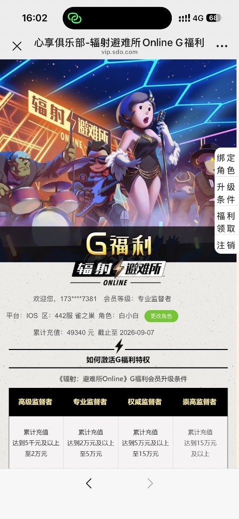 辐射避难所OL-账号-[ 45级]苹果8满勋满藏SP，村长藏差一勋，壮壮四勋满异格