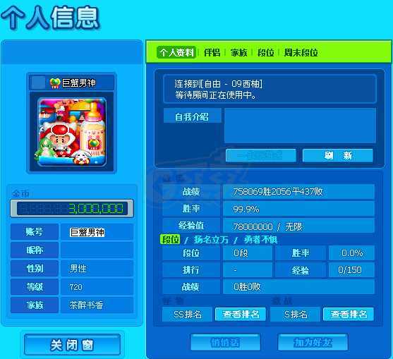 泡泡堂PC版-账号-[ 720级]巨蟹男神，二区闹钟道具号