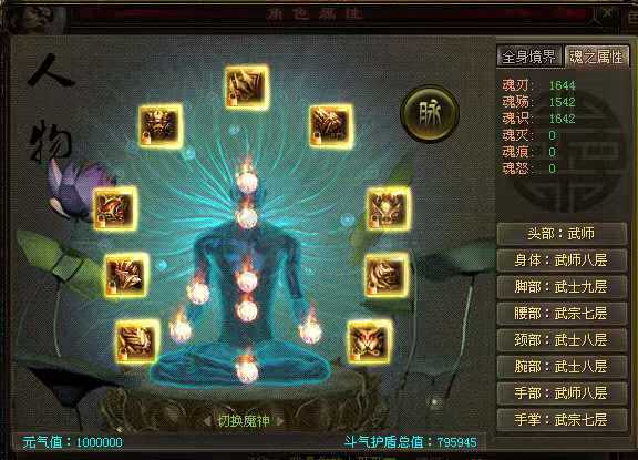新英雄年代-账号-[猎心 199级]没时间玩，脱坑