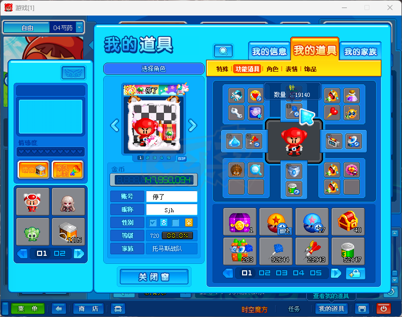 泡泡堂PC版-账号-[ 720级]出号出号