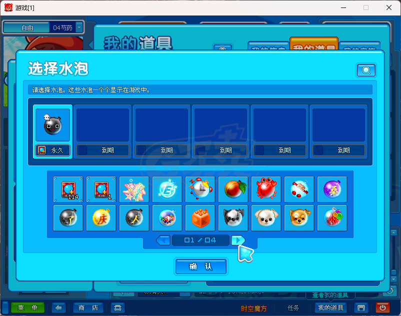 泡泡堂PC版-账号-[ 720级]出号出号