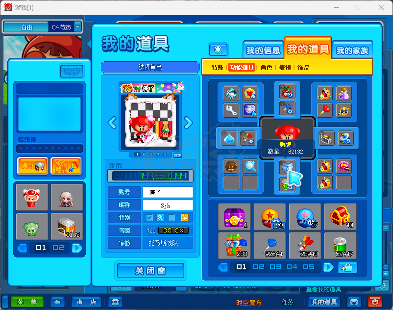 泡泡堂PC版-账号-[ 720级]出号出号