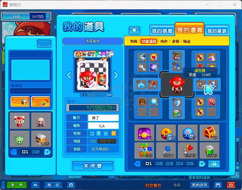 泡泡堂PC版-账号-[ 720级]出号出号