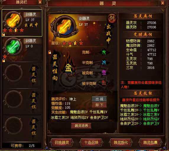 新英雄年代-账号-[猎心 199级]没时间玩，脱坑