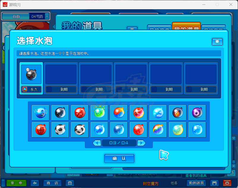 泡泡堂PC版-账号-[ 720级]出号出号