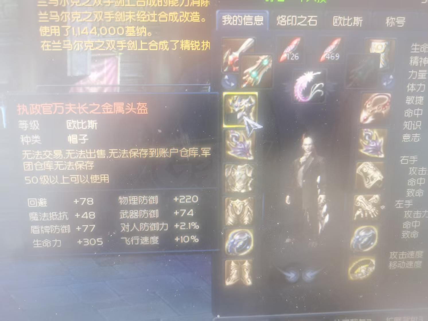 永恒之塔-账号-[守护星 50级]15蓝马，塔**10精千防具*10，万夫首饰全套包涵头，50万obs，200证物