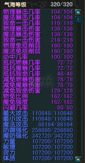 风云-账号-[战士 融合期5阶]战士****