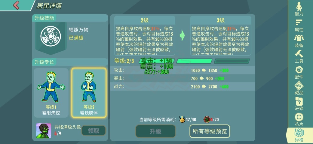 辐射避难所OL-账号-[ 45级]苹果8满勋满藏SP，村长藏差一勋，壮壮四勋满异格