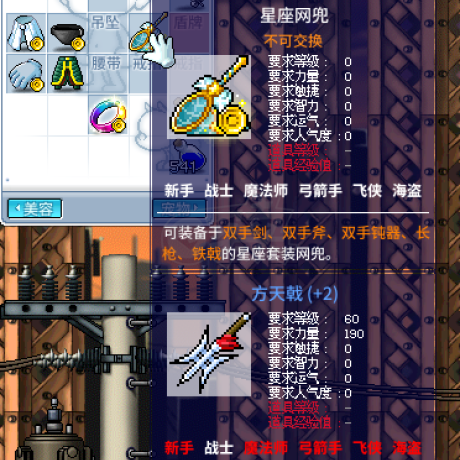 冒险岛怀旧服-账号-[枪战士 64级]纯手动双修 64级枪战 会员15天