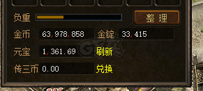 传奇3-账号-[战士 65级]老图，特价带1450元宝
