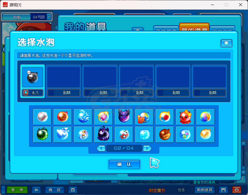 泡泡堂PC版-账号-[ 720级]出号出号