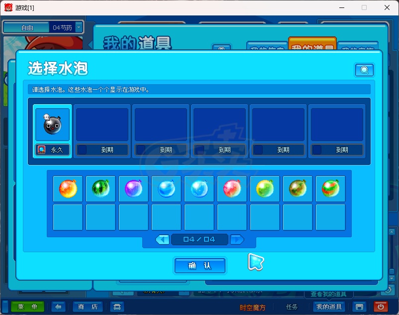泡泡堂PC版-账号-[ 720级]出号出号