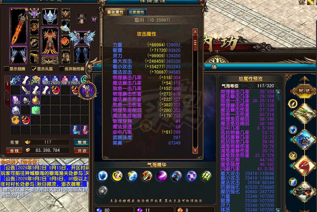 风云-账号-[战士 融合期*5阶]强盟