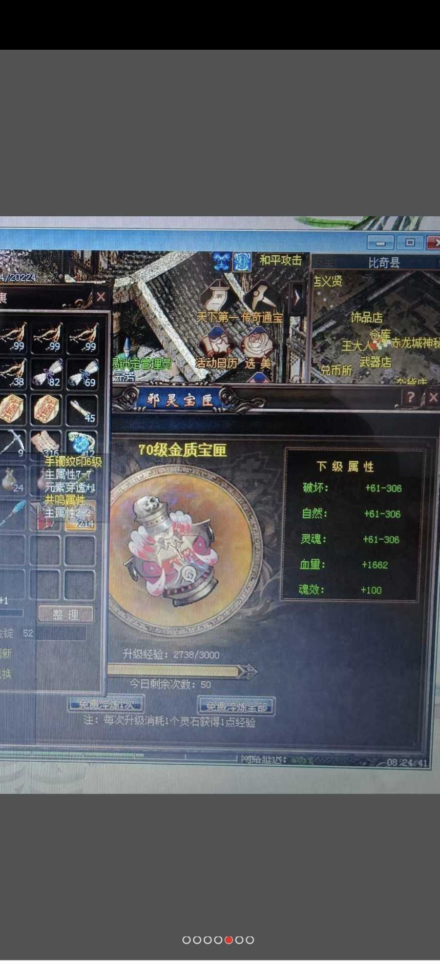 传奇3-账号-[法师 108级]6转2阶单机小法师4阵融合
