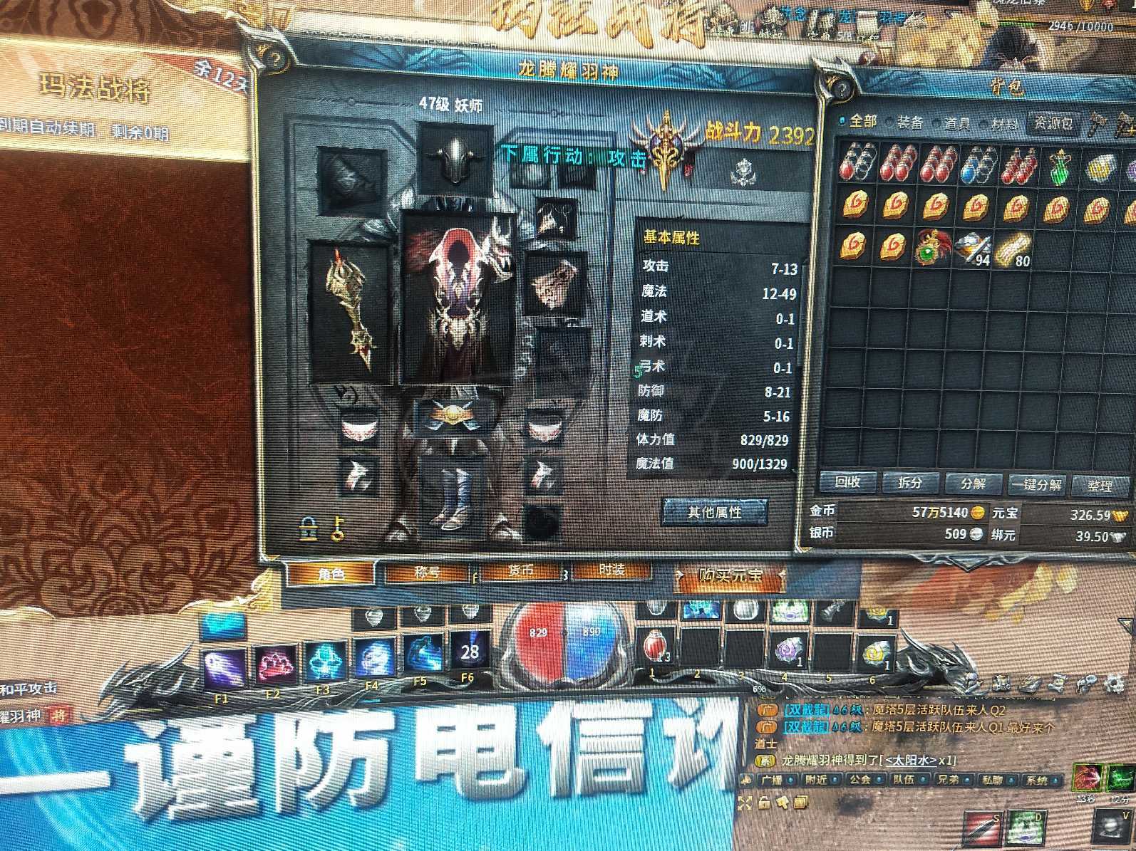 传奇永恒-账号-[金玉满堂 男 妖师 47级]强化5役魂双铭文武器炼器已经洗好，背包全开大卡号文