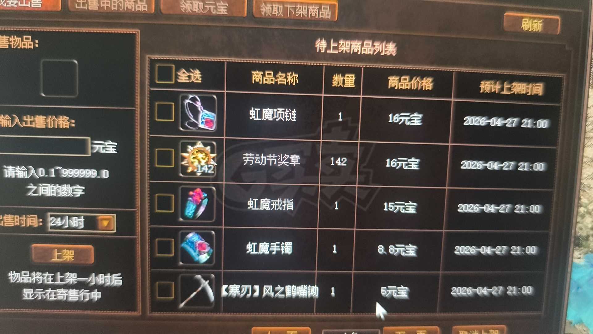 传奇3-账号-[法师 108级]6转2阶单机小法师4阵融合