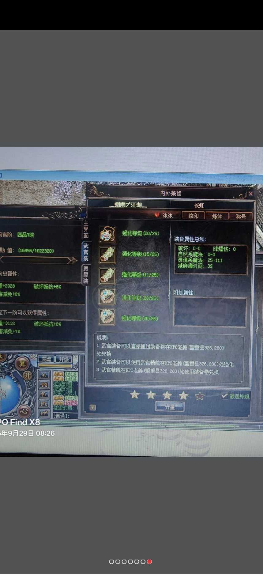 传奇3-账号-[法师 108级]6转2阶单机小法师4阵融合