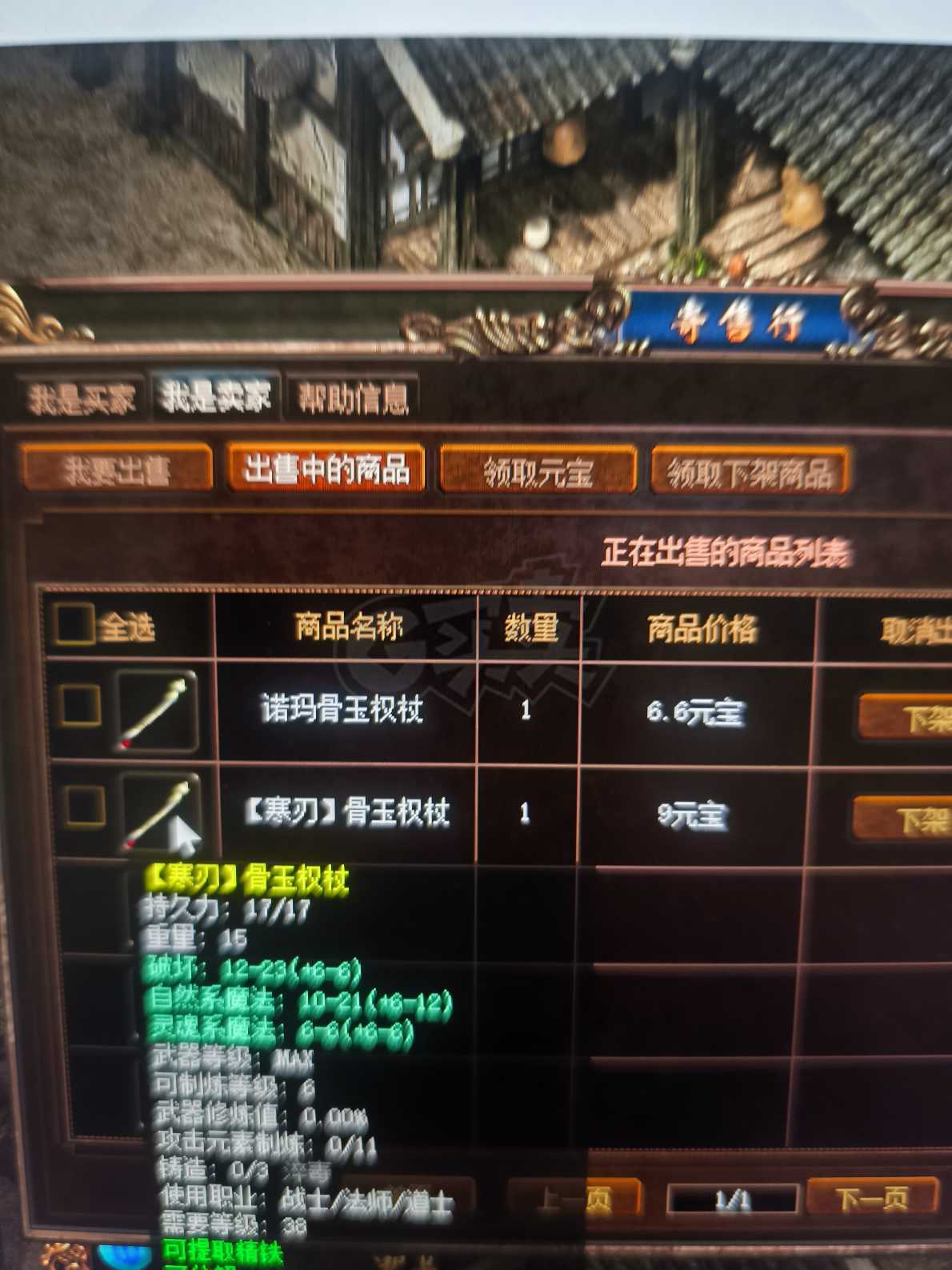 传奇3-账号-[法师 108级]6转2阶单机小法师4阵融合