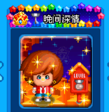 泡泡堂PC版-账号-[ 60级]极品四字ID  众多装饰有极品 不议价 仅此一回