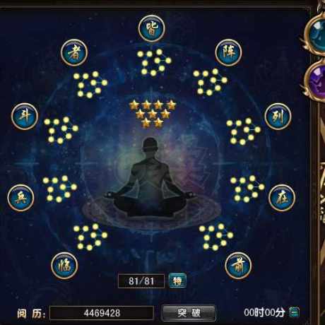 风云-账号-[战士 融合期*5阶]强盟
