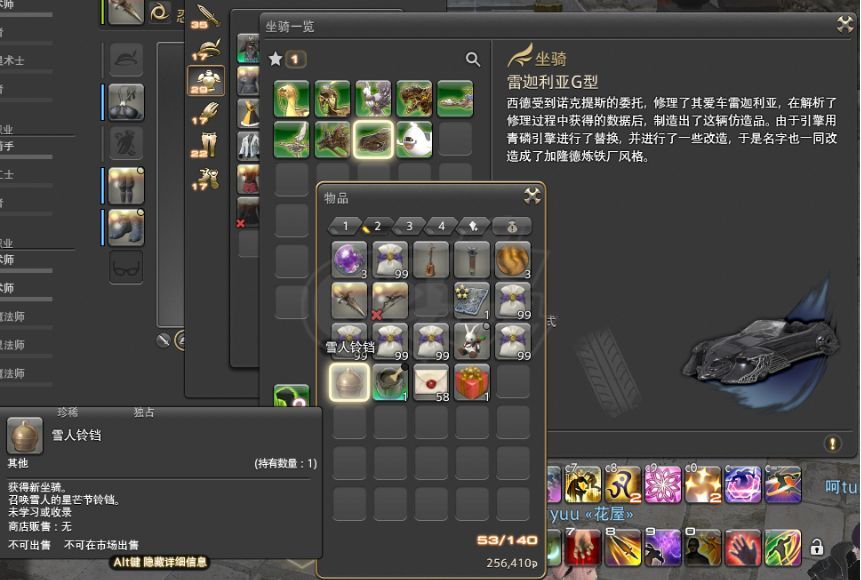 最终幻想14-账号-[忍者*双剑师* 70级]绝版四人跑车黑泳衣可领洗澡水任务