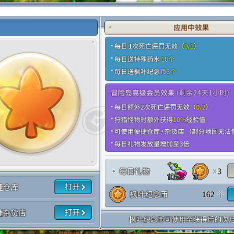 冒险岛怀旧服-账号-[冰雷法师 80级]80级冰雷法师，宠物技能都齐全，会员刚续，欧皇号