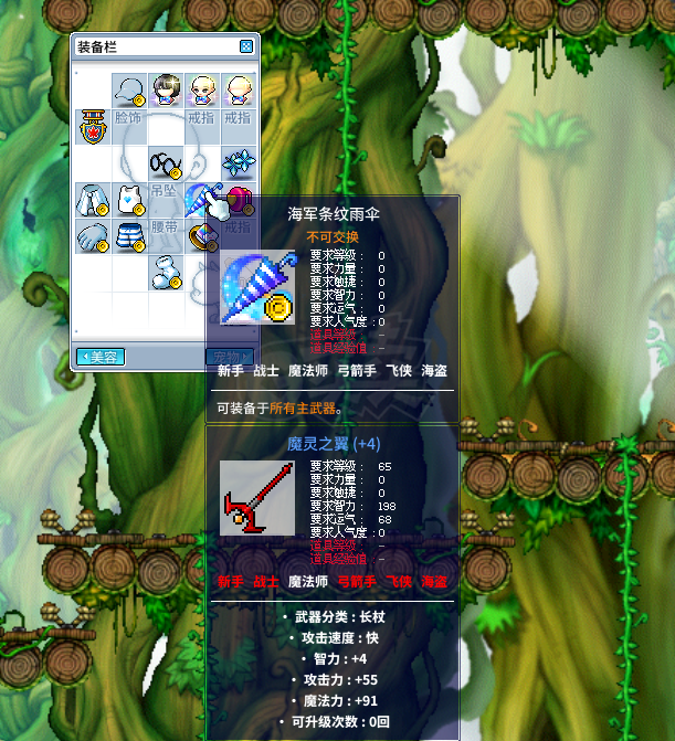 冒险岛怀旧服-账号-[冰雷法师 80级]80级冰雷法师，宠物技能都齐全，会员刚续，欧皇号