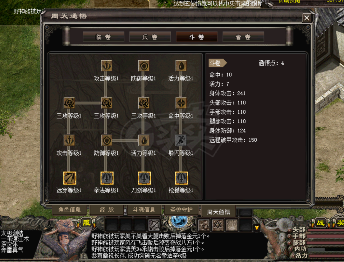 千年3-账号-[ 第十七重 万法归一*进阶*]万法进阶大蝎子大狐狸圣兽满2个硬号甩