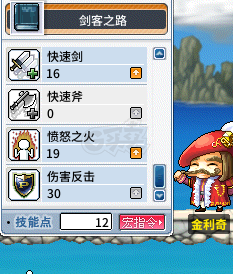 冒险岛怀旧服-账号-[剑客 72级]各方面都齐全啥都不缺,人品好，拍卖行还有几百万东西没**。