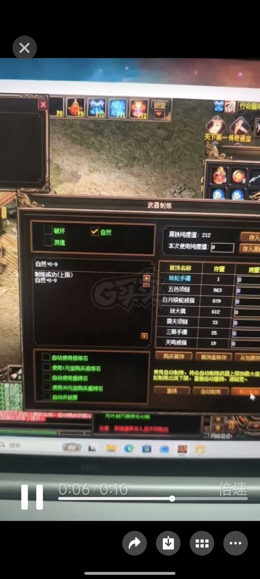 传奇3-账号-[法师 108级]6转2阶单机小法师4阵融合