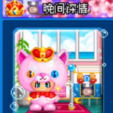 泡泡堂PC版-账号-[ 60级]极品四字ID  众多装饰有极品 不议价 仅此一回