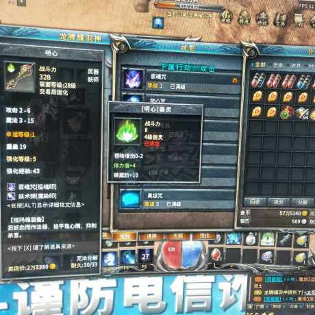 传奇永恒-账号-[金玉满堂 男 妖师 47级]强化5役魂双铭文武器炼器已经洗好，背包全开大卡号文