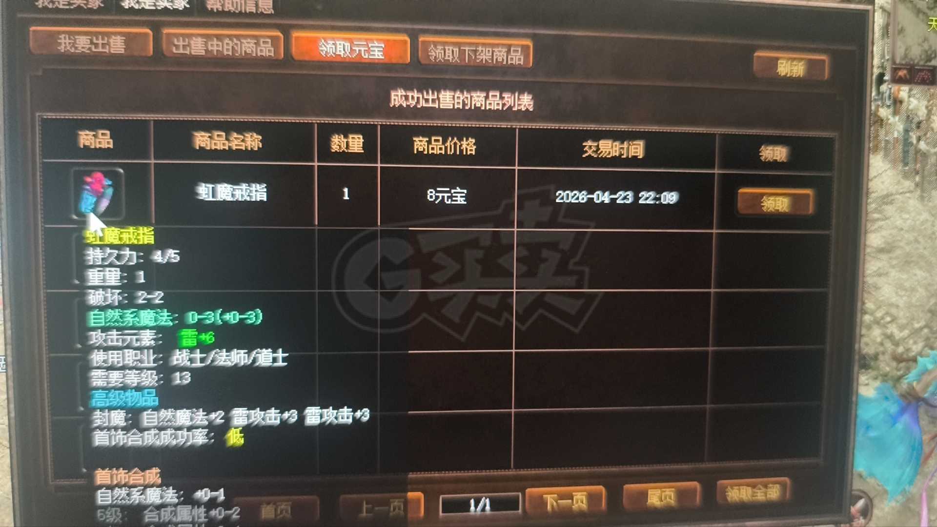 传奇3-账号-[法师 108级]6转2阶单机小法师4阵融合